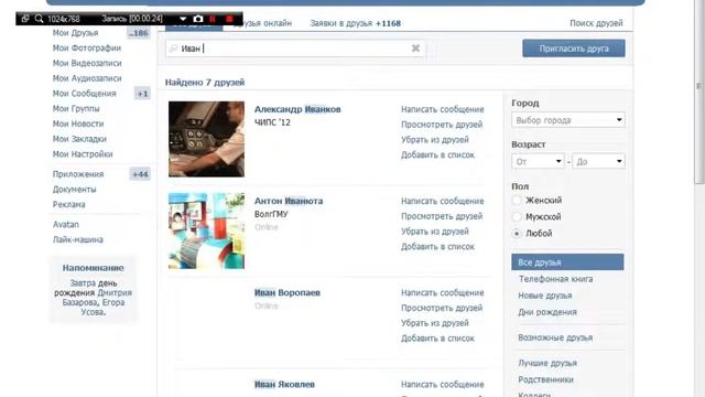 Чоткие пацанчик вконтакте Г.Сатка смотреть онлайн