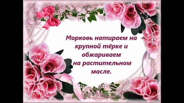 Салат с говяжьим сердцем и морковью смотреть онлайн