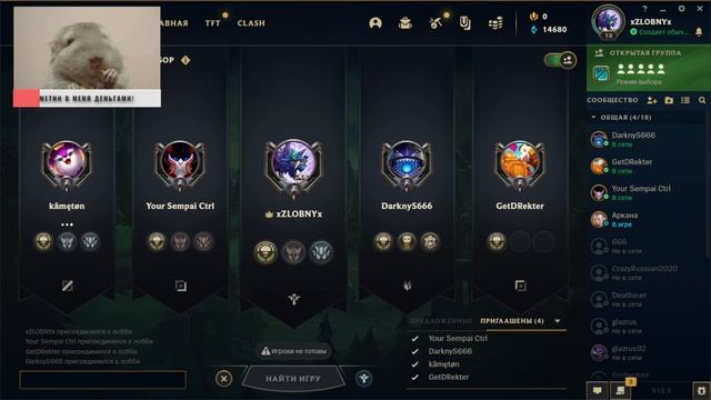 LEAGUE OF LEGENDS | 10-ый день и 8 поражений подряд! смотреть онлайн