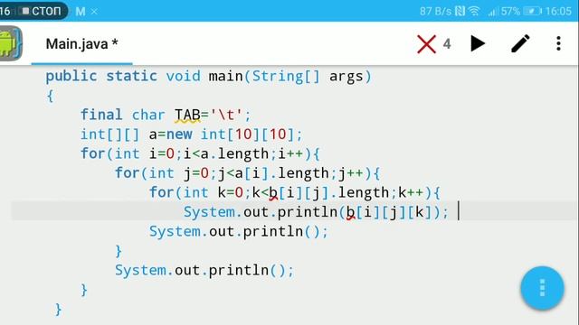 Двухмерный масив (Обучение java #13) смотреть онлайн