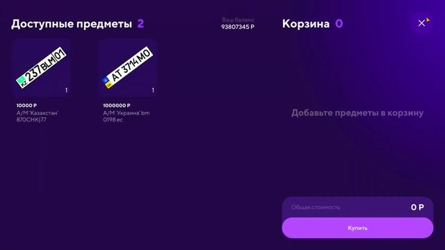 КУПИЛ ВСЕ МАШИНЫ С ХЭЛЛОУИНА ( матрешка рп ) смотреть онлайн