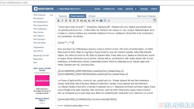 Как добавить аудио вконтакте? #21 смотреть онлайн