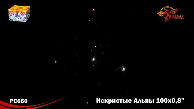 Салют Искристые Альпы 100 залпов смотреть онлайн