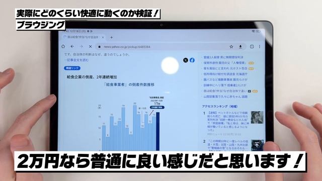 2万円で買える激安タブレットって実際使えるの？│Xiaomi Redmi Pad SE レビュー смотреть онлайн