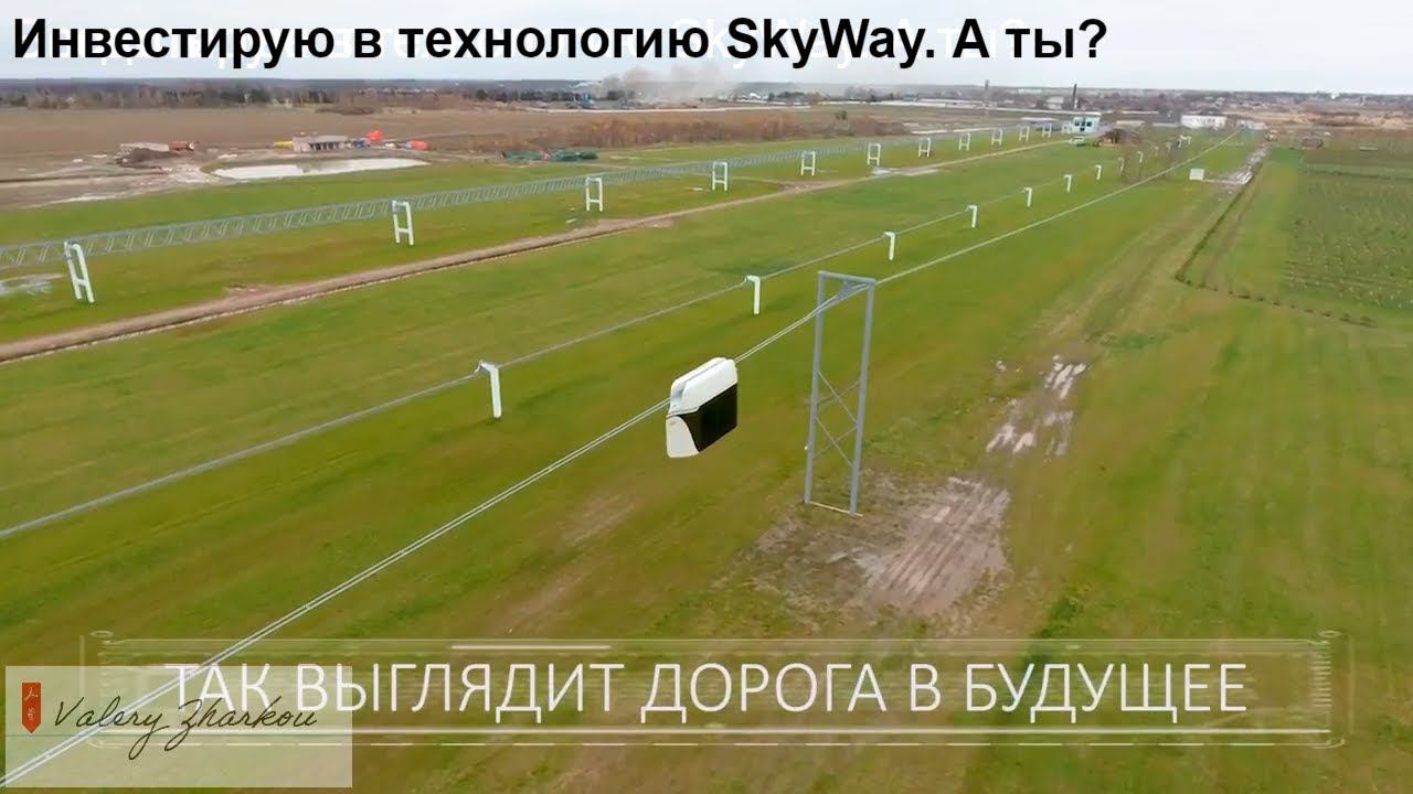 #ЭкоТехноПаркSkyWay 1-й пусковой комплекс ЭкоТехноПарка SkyWay принят в эксплуатацию смотреть онлайн