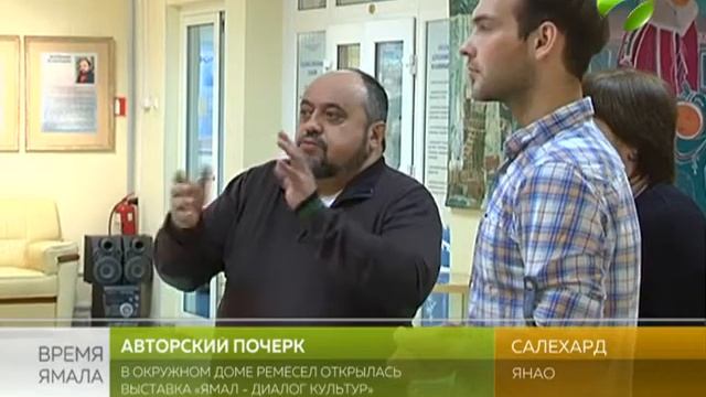 Авторский почерк. Жизнь коренных северян в полотнах художников