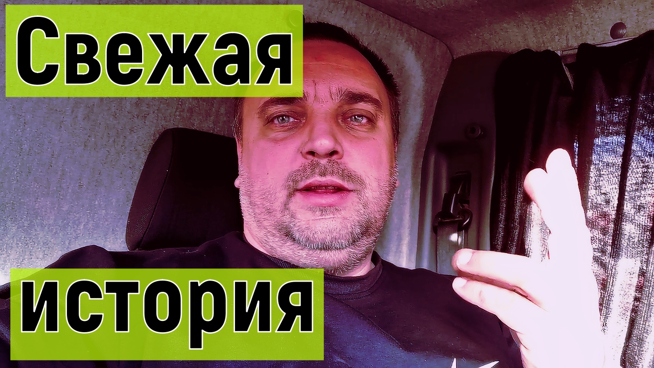 Какую работу забрал Яндекс грузовой смотреть онлайн