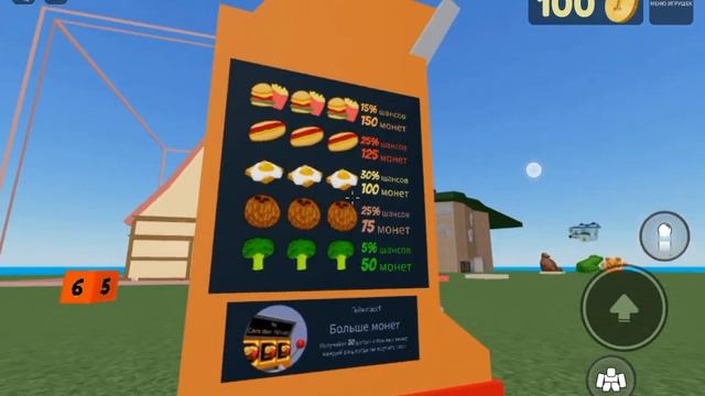 Играю в Roblox летающие вещи и люди смотреть онлайн