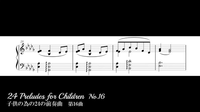SAKATA MASAHIRO - 24 Preludes for Children - No.16 смотреть онлайн