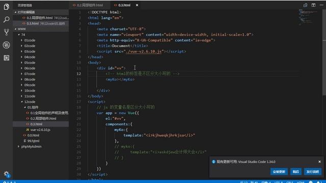 Vue 5 - 3 组件的适用注意 смотреть онлайн