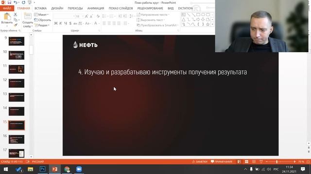 Как выполнить план по продаже 4 способа Вадим Шишов проект НЕФТЬ смотреть онлайн