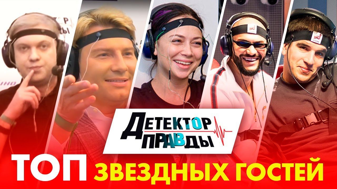 Семейные тайны Джигана, Завидует Федук Элджею? Готов ли Светлаков вести похороны? Детектор Правды смотреть онлайн