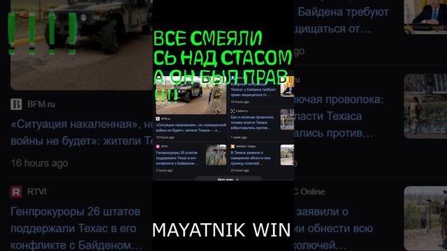 СТАС БЫЛ ПРАВ!!!! ХОРОШО СМЕЕТСЯ ТОТ - КТО СМЕЕТСЯ ПОСЛЕДНИМ!!! смотреть онлайн