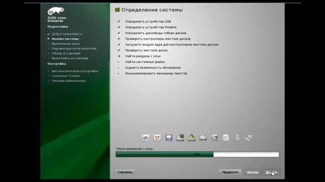 How to upgrade to SUSE Linux Enterprise 11 (SLES/SLED) to SP3 смотреть онлайн
