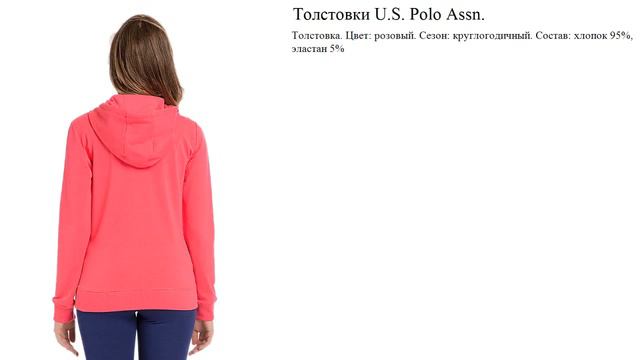 Толстовки U.S. Polo Assn. смотреть онлайн