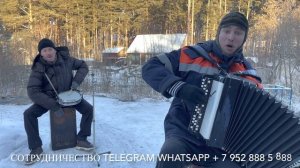 18 Берёз на Баяне и Кахоне ( Семён Жоров - Борис Еремеев )