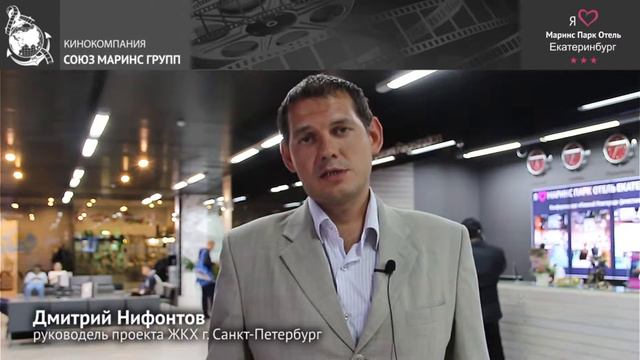 Проблемы при проведении большой конференции в «Маринс Парк Отель Екатеринбург» смотреть онлайн