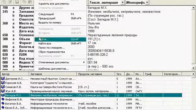 АИБС MARC SQL версия для школьных библиотек. Копирование записей из одной БД в другую (Вариант 2) смотреть онлайн
