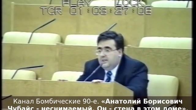 «Анатолий Борисович Чубайс - неснимаемый. Он - стена в этом доме». Депутат Госдумы Митрофанов смотреть онлайн