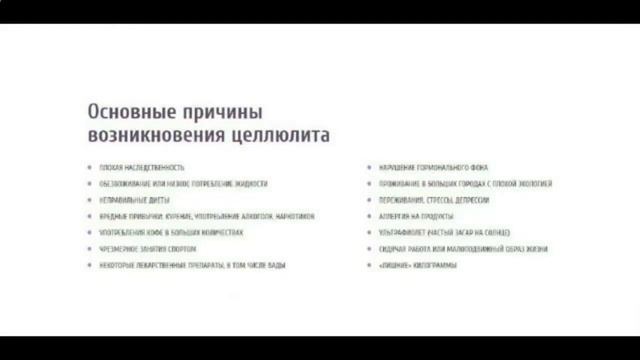 Рецепт Антицеллюлитного Крема смотреть онлайн
