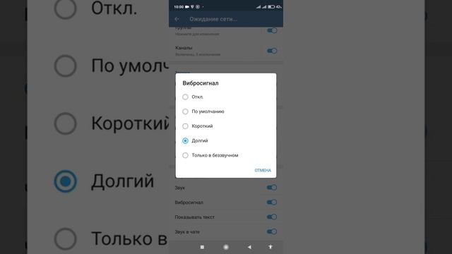 Настройки вибросигнала в Telegram смотреть онлайн
