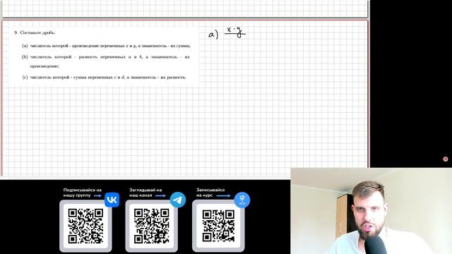 Алгебра 8 класс, учебник Макарычев (база). Рациональные дроби. Задачи 1-22. смотреть онлайн