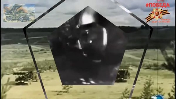 Катюша фронтовая