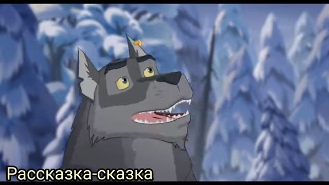 БЕЛКА и ВОЛК. Сказка Льва Толстого. Народные сказки для детей. Аудиосказки на ночь смотреть онлайн