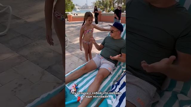 Как заставить папу пойти куда угодно ? смотреть онлайн
