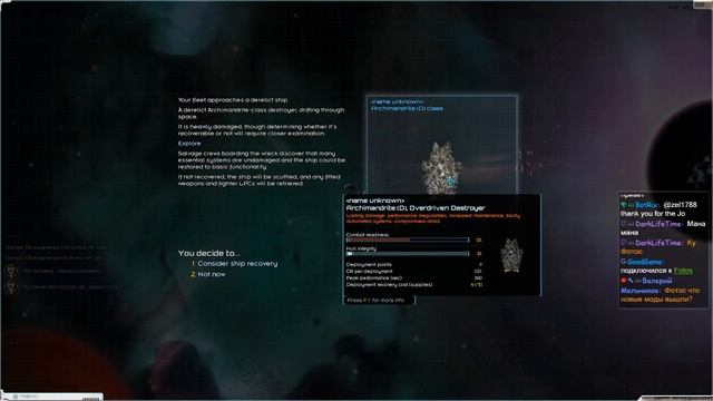 Starsector за пирата смотреть онлайн