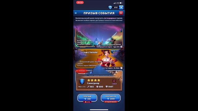 Empires and Puzzles. Призыв героев за январь 2022 г. смотреть онлайн