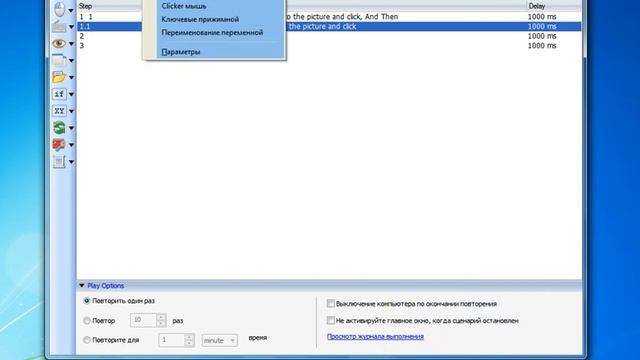 "Automatic Mouse and Keyboard" Русская версия! смотреть онлайн