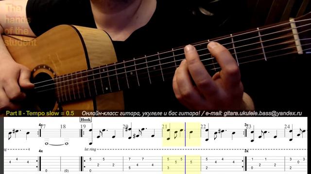 YELAWOLF - EMPTY BOTTLES - Part 1 & Part 2 - Guitar Lesson for Advanced - Speed trainer смотреть онлайн