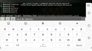 Как получить алмазы в майнкрафте за 5 минут с помощью команд.