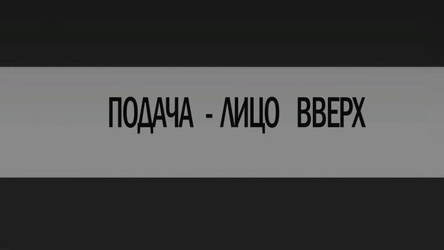 Теннис. Механика движения головы при подаче. смотреть онлайн