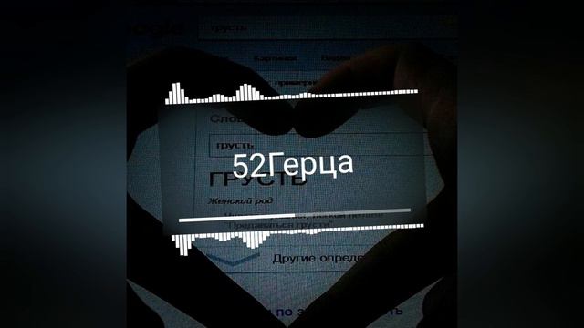 Santiz-52 Герца(slowed reverb) смотреть онлайн
