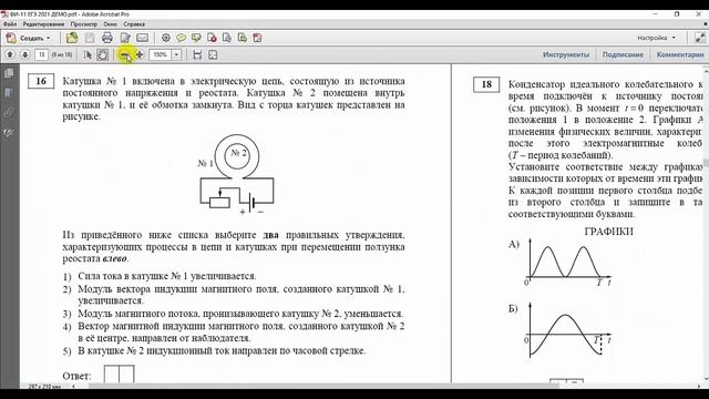 С Днём знаний! ЕГЭ-2021. Физика. Разбор демоверсии. смотреть онлайн