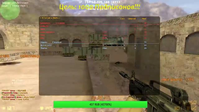 Стрим CS 1.6 ..... Играет Нуб!!!!! Залетай к нам)))) смотреть онлайн
