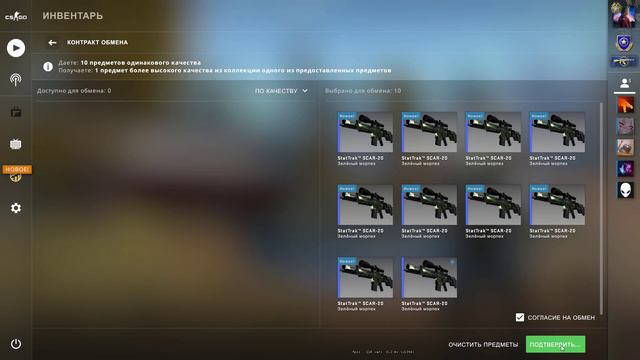 Контракт из SCAR Окупились (CS GO) смотреть онлайн