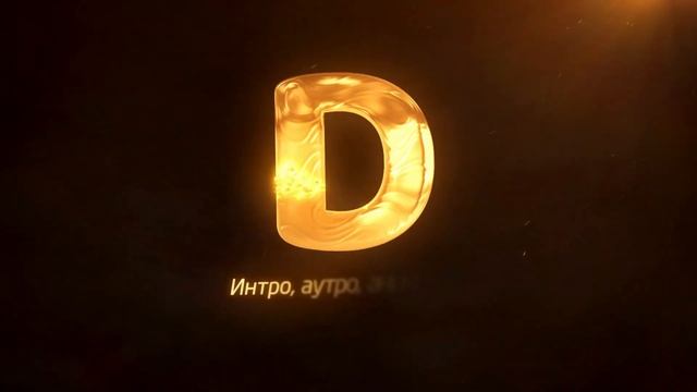 Анимируем #логотип: Слияние Частиц смотреть онлайн