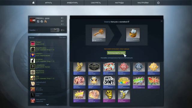 Открываем капсулы с наклейками в CS:GO | #8 | Почти смотреть онлайн