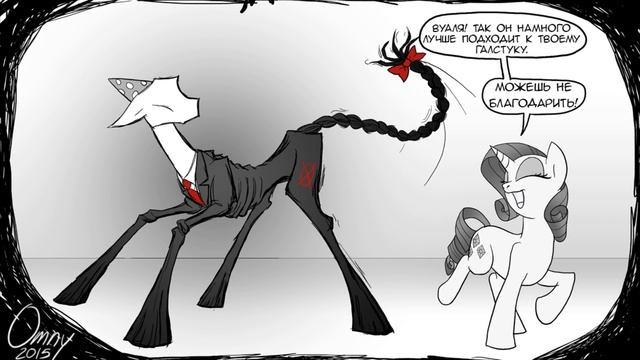 Marble Pegasi | комикс смотреть онлайн