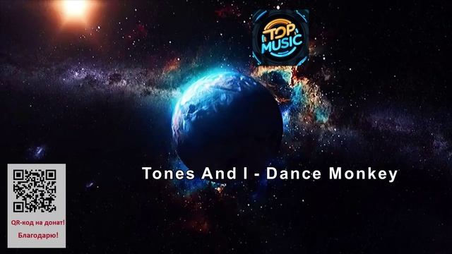 МУЗЫКА---Tones And I - Dance Monkey. смотреть онлайн