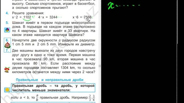 Дроби со знаменателем 3,6,12 3 класс матем стр 133 134 mp4 смотреть онлайн