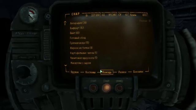 Fallout 3 - Исследование: Хьюбрис Комикс смотреть онлайн