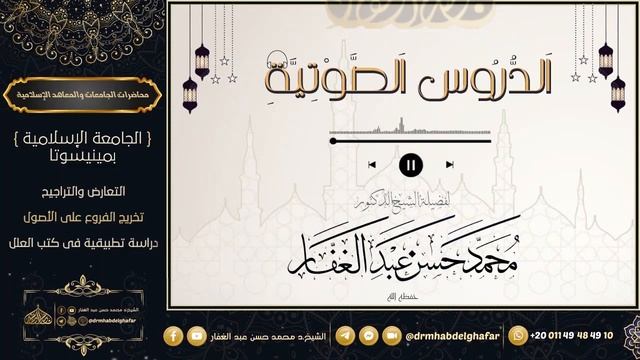 صحيح البخاري - كتاب فضائل أصحاب النبي 19 9 2023 смотреть онлайн