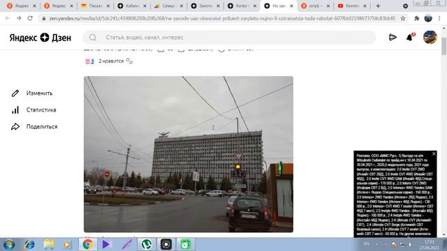Получил 3 предупреждения на дзене. Написал в тех.поддержку смотреть онлайн