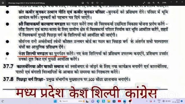 कॉग्रेस पक्ष नाभिक समाजाला आरक्षण देणार!! смотреть онлайн