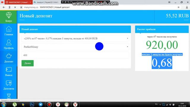 ПРОЕКТ MANYMONEY КАК ВСЕГДА ПЛАТИТ +ВЫВОД СРЕДСТВ смотреть онлайн