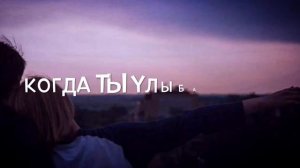 ♥️✨Когда ты улыбаешься,ноги подгибаются✨♥️